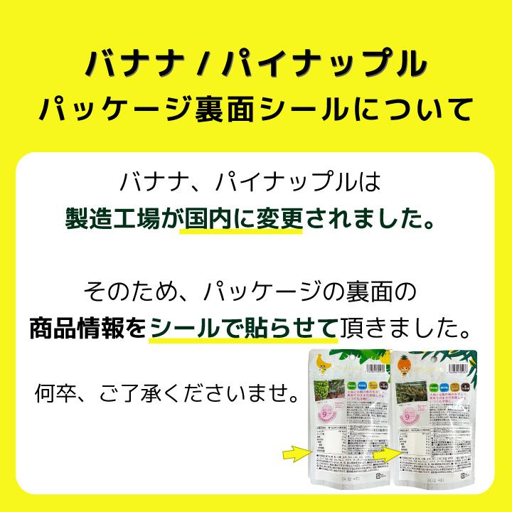 無添加 フリーズドライフルーツ パイナップル 離乳食 お菓子