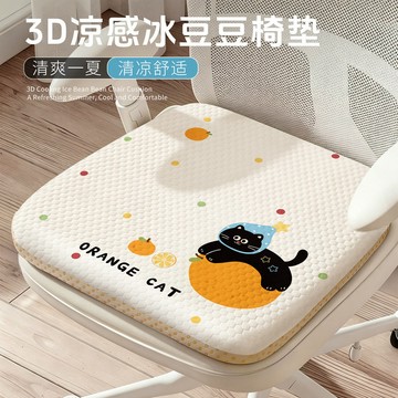 卡通冰豆豆記憶棉坐墊 透氣涼墊 辦公室防滑久坐椅墊 防屁股痛屁墊 涼感坐墊 久坐不悶