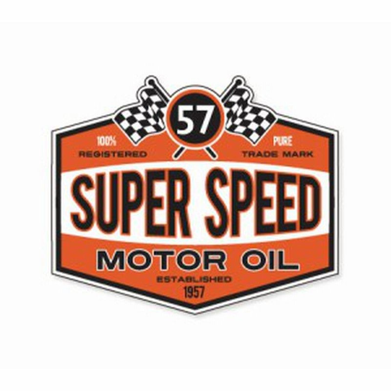 ステッカー アメリカン おしゃれ 車 バイク かっこいい オイル カーステッカー 世田谷ベース Vintage Motoroil Signs Super Speed 通販 Lineポイント最大1 0 Get Lineショッピング