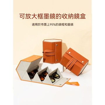 ✈新北發貨✨墨鏡收納盒 太陽眼鏡盒 眼鏡收納盒 墨鏡盒 眼鏡盒 眼鏡收納 多格眼鏡收納盒 可掛便攜防壓折疊式眼鏡收納盒