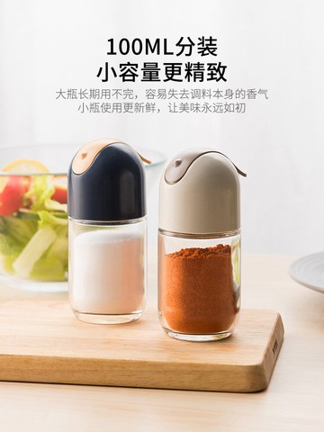 摩登主婦調味罐家用廚房鹽罐糖罐密封防潮撒佐料罐組合套裝調料瓶