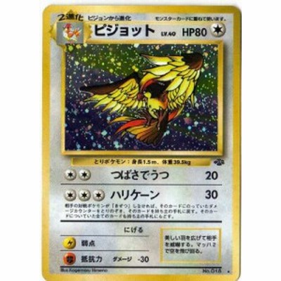 ポケモンカードゲーム 01n018 ピジョット 特典付 限定スリーブ オレンジ 中古品 通販 Lineポイント最大1 0 Get Lineショッピング