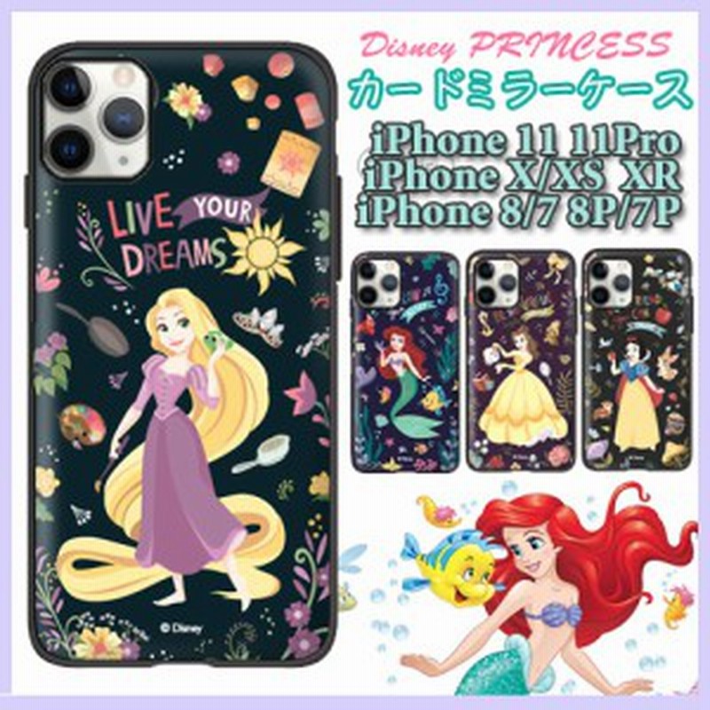 Iphone11 Iphone11pro Iphone11promax Iphonexr ケース ディズニープリンセス カード ミラー Disney アリエル ラプンツェル 白雪姫 ベル 通販 Lineポイント最大1 0 Get Lineショッピング