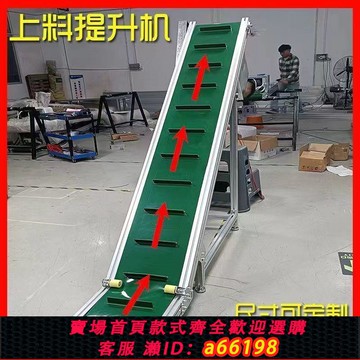 【台灣公司 可開發票】輸送帶傳送帶爬坡物流快遞小型輸送機皮帶擋板裙邊轉彎機流水線