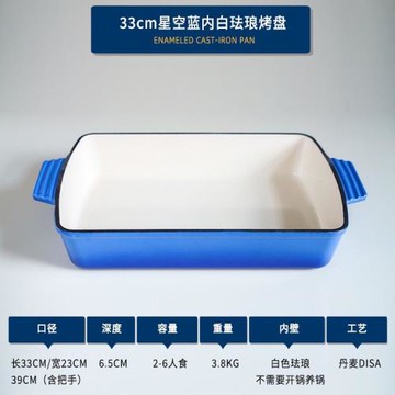 原單出口鑄鐵琺瑯鍋烤魚鍋大平鍋烙餅鍋33×23×6
