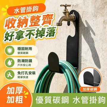 ⚡臺灣倉出⚡優選⭐水管掛鉤收納掛架碳鋼大號家用免打孔壁掛式掛牆上軟管掛環收卷器