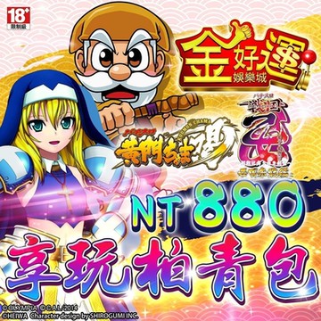 金好運娛樂城-享玩柏青包