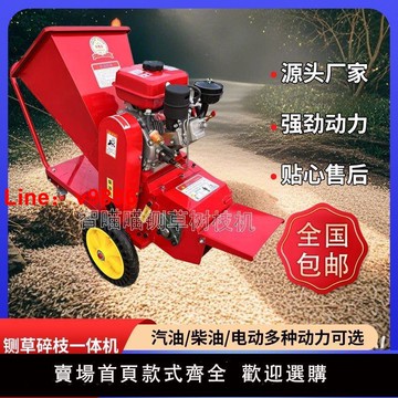 【台灣公司 可開發票】【廠家直銷】移動鍘草樹枝粉碎機玉米桿粉碎機汽油柴油機養殖園林