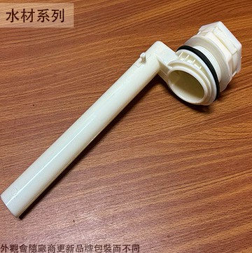 馬桶 配件 溢流管+落水器 馬桶 溢水管 水管 水箱零件 另件