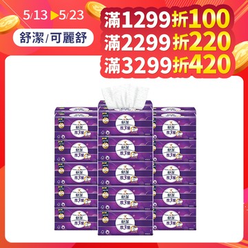 舒潔 厚三層抽取衛生紙 竹炭萃取 94抽X30包