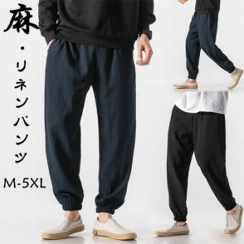 ワイドパンツ リネンパンツ メンズ ゆったりパンツ カジュアルパンツ ロングパンツ 麻混 チノパン イージーパンツ 男性用ズボン ジョガー 通販 Lineポイント最大get Lineショッピング