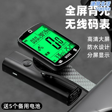 【無線測速】自行車碼錶 騎行碼錶 單車碼錶 山地車碼錶 公路車碼錶 無線防水 時速里程錶 夜光背光 騎行必備