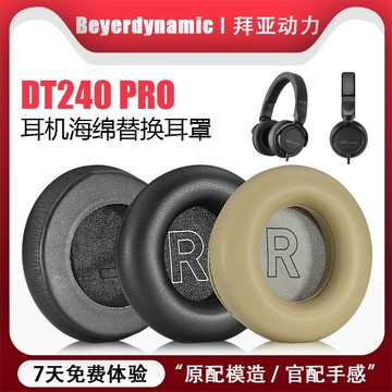 適用Beyerdynamic拜亞動力DT240PRO頭戴式耳機海綿套dt240pro皮耳罩圓形80cm耳套頭梁墊保護套替換配件