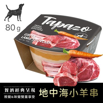 APP限定【開胃三層杯】#3 地中海小羊串 80克(單罐)(狗罐頭)