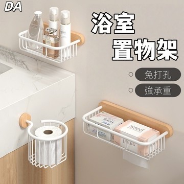 🔥DA🔥原木紙巾架浴室日係紙簍洗臉巾浴室紙巾架免打孔壁掛式紙巾抽卷紙器置物架捲紙架化妝品收納架瀝水網籃