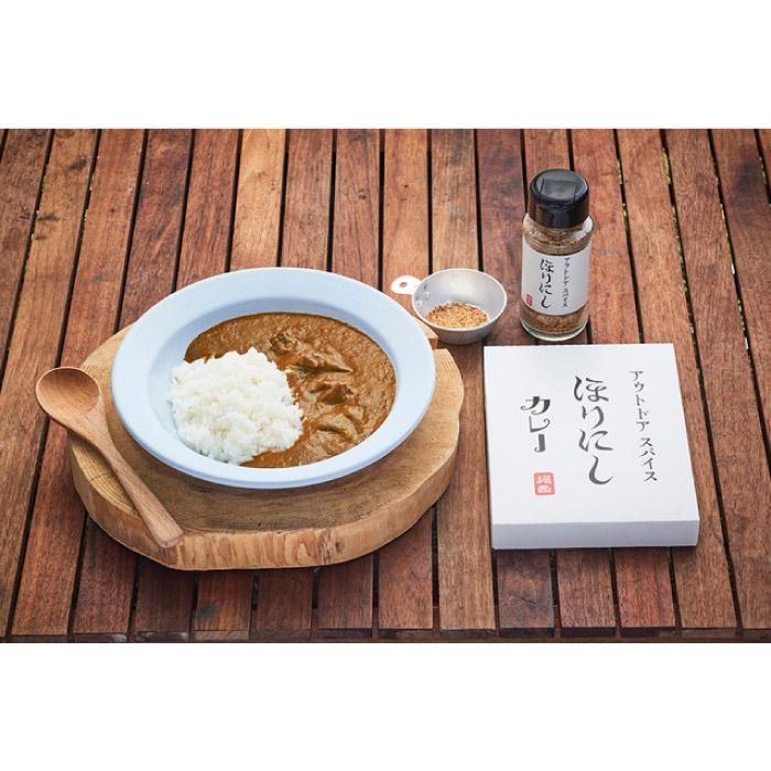 アウトドアスパイス ほりにしカレー レトルトカレー 約180g アウトドア キャンプ