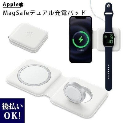 Apple MagSafeデュアル充電パッド MHXF3AM/A | LINEブランドカタログ