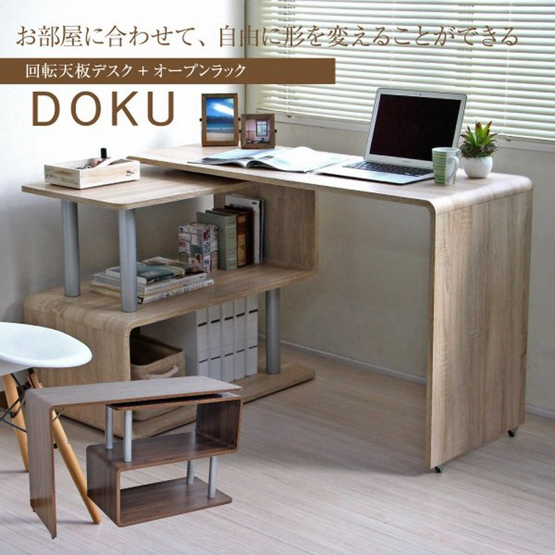 パソコンデスク L字型 コーナー 幅1cm 幅85cm 省スペース 収納 三角 回転 木製 北欧 テレワーク 在宅勤務 ホームオフィス おしゃれ オリジナル Pd006 通販 Lineポイント最大0 5 Get Lineショッピング