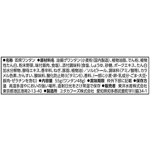 マルちゃん トレーワンタン 旨味しょうゆ味 55g×20個