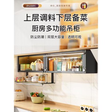 壁掛式廚房吊柜下置物架多功能櫥柜墻上翻蓋玻璃門調料收納柜掛架