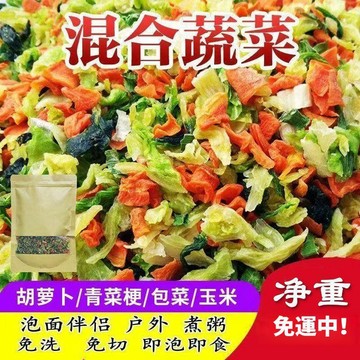 在臺有貨💙 混合脫水蔬菜乾 蔬菜包 高麗菜 青梗菜 香蔥 免煮即泡 煮湯加料必備