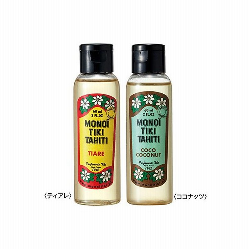 タヒチ お土産 ギフト プレゼント タヒチ モノイティアレオイル 2種セット ファッション用品 化粧品 Id 通販 Lineポイント最大0 5 Get Lineショッピング