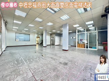 【中壢忠福商圈大面寬雙店面透天】｜桃園市中壢區福州一街