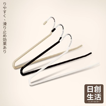 台灣現貨 Z型 褲裙衣架 ㄥ型架 Z字褲架 毛巾架 衣架 褲子衣架 褲架 褲掛 z型衣架 鵝型褲架 曬衣架 日創生活