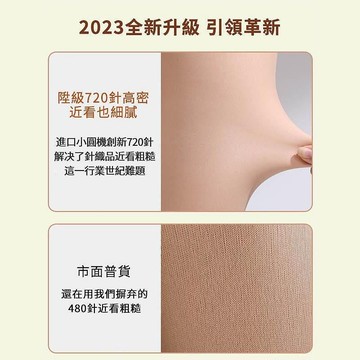 快速出貨 台灣現貨闆娘 日本覓橘光腿裸腿神器新款女秋冬裸感超自然加絨假透肉色打底 裸感超自然 加絨加厚 薄款光神器