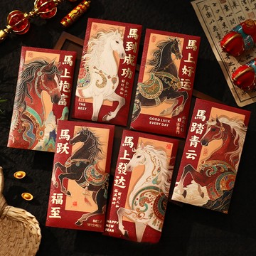 【台灣發貨 】6個裝🧧2026年馬年紅包 馬年折疊紅包 新年利是封袋 馬生肖送朋友儀式感生日紀念日禮物 春節送禮 紅包