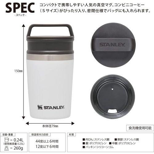 スタンレー STANLEY 真空マグ 0.23L  キャンプ カップ コップ マグ マイカップ