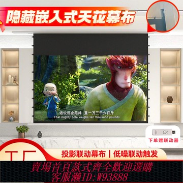 投影幕布 當貝菲涅爾嵌入式天花幕布隱藏幕投影電動家用遙控升降4K3D投影