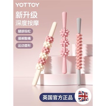 YOTTOY狼牙棒按摩滾軸小腿肌肉放松瘦腿神器瑯琊深度按摩瑜伽器材