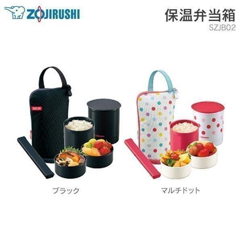 保温弁当箱 SZJB02 ブラック・マルチドット ZOJIRUSHI(象印) 新