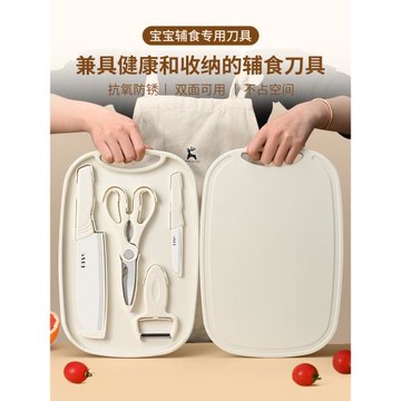 嬰兒輔食刀具菜板套裝寶寶輔食工具全套宿舍用學生菜刀菜板二合一