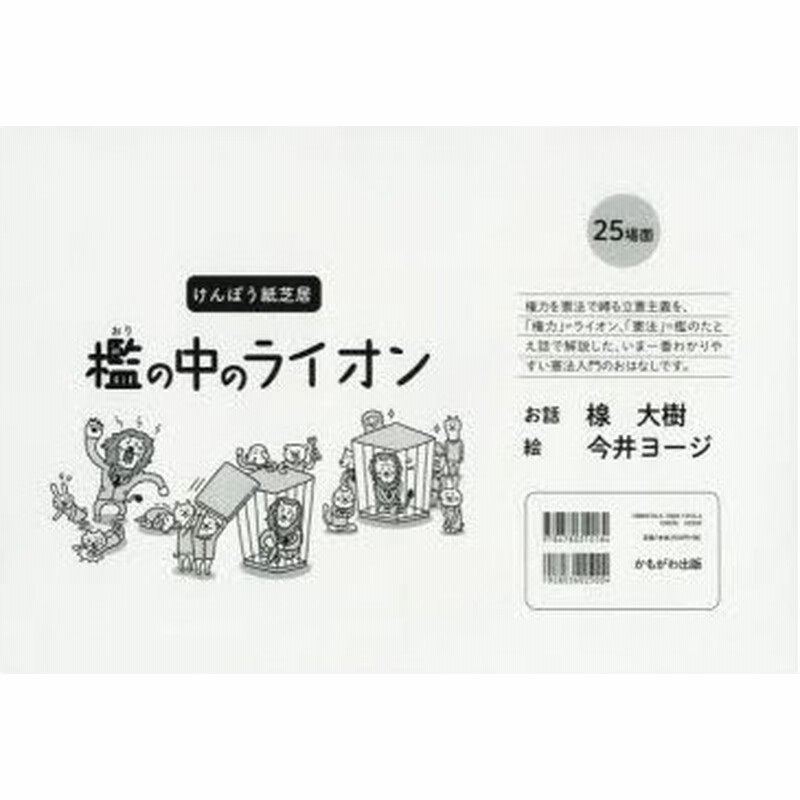 檻の中のライオン 通販 Lineポイント最大0 5 Get Lineショッピング