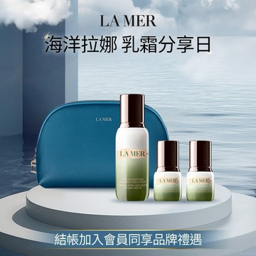 乳霜分享日限定【LA MER海洋拉娜】自律乳小奢華組｜高滲透自律修護乳50ml 享高滲透自律修護乳15ml+平衡修護乳15ml+化妝包 #加1千容量 #最高回饋 #乳霜就是海洋拉娜