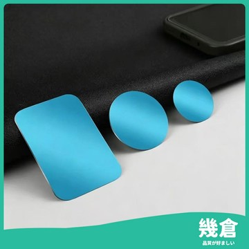 『台灣現貨』引磁片 鐵片 磁吸片 引磁貼片 生活小物 車用引磁片 鐵片 背膠鐵片 引磁片 手機貼片 磁吸背膠片 幾倉