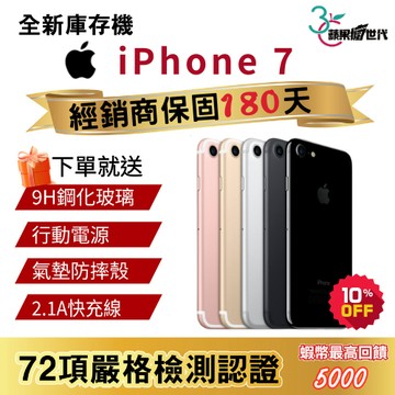 『10倍蝦幣+含稅附發票🧾』 IPhone 7 32｜128🔋電池100