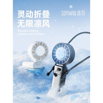向物手持小風扇2025年新款制冷小空調半導體冷風冰敷迷你便攜式USB折疊桌面電風扇靜音降溫神器隨身電扇小型