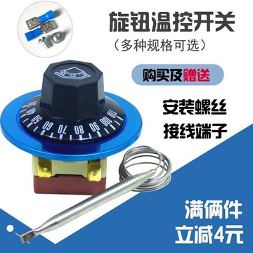 電炸鍋茶水爐鍋爐溫度控制器全自動可調溫調節器控溫器開水箱溫控