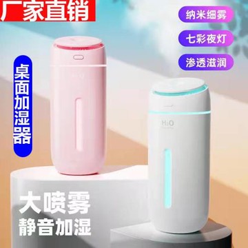 新款桌面補水夜燈家用辦公臥室車載大霧量usb迷你空氣凈化加濕器