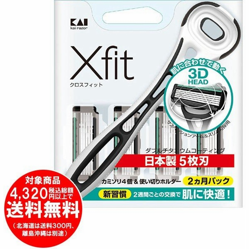 売り切れました Xfit クロスフィット 5枚刃 クリアパッケージ 使い切りホルダー 替刃4個 通販 Lineポイント最大0 5 Get Lineショッピング