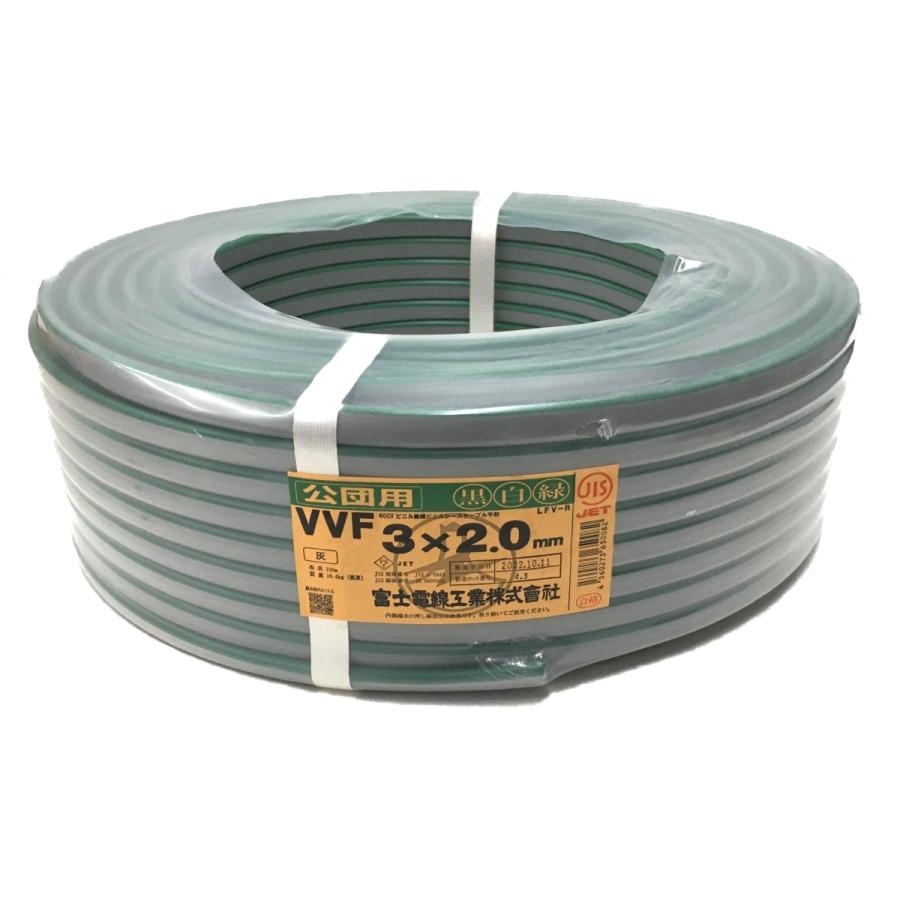 ΘΘ富士電線工業(FUJI ELECTRIC WIRE) VVFケーブル 3×2.0mm 未使用品 ④ ...