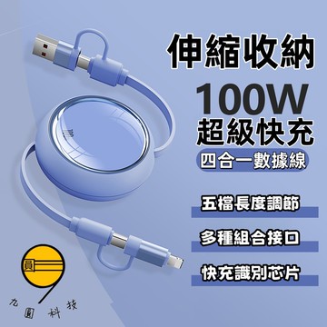 透明數據線 四合一快充 傳輸線 適用 Type C 蘋果 Micro Usb 三星 SAMSUNG 短線 快充線 閃充線