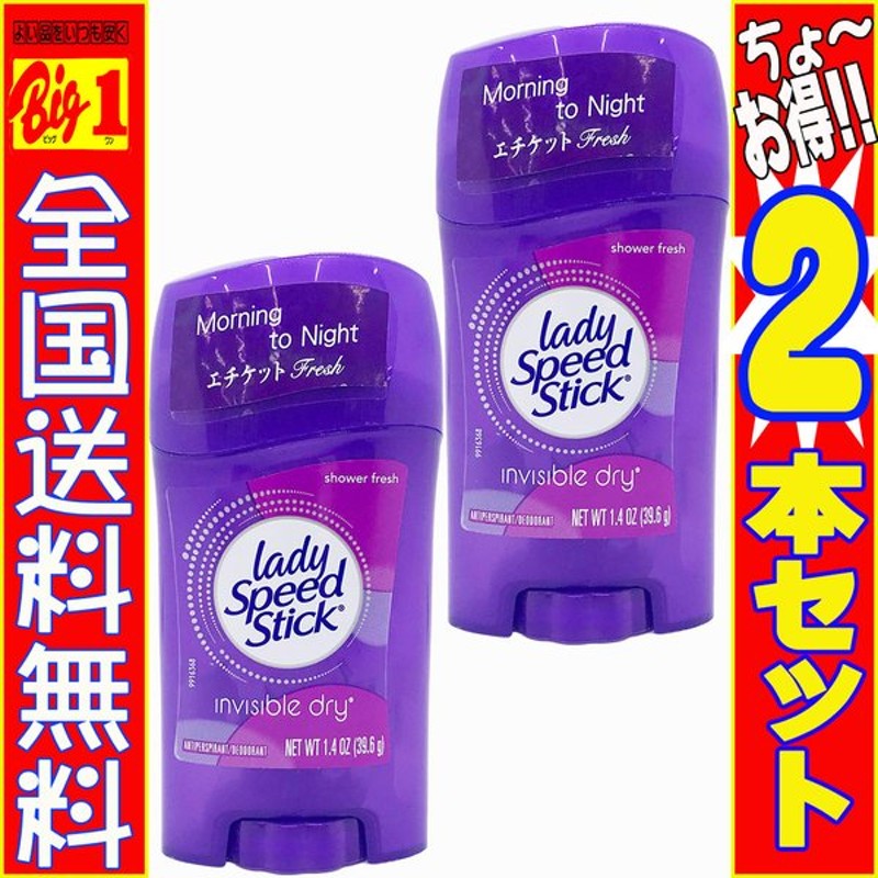 市場 Lady Speed パウダー スティック レディスピード