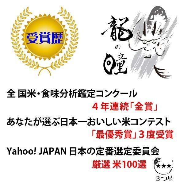 御歳暮 新米 龍の瞳 2kg 岐阜県飛騨産 いのちの壱 令和5年産 お米 ギフト プレゼント 内祝 御礼  のし名入れ無料 送料無料（一部地域加算送料）