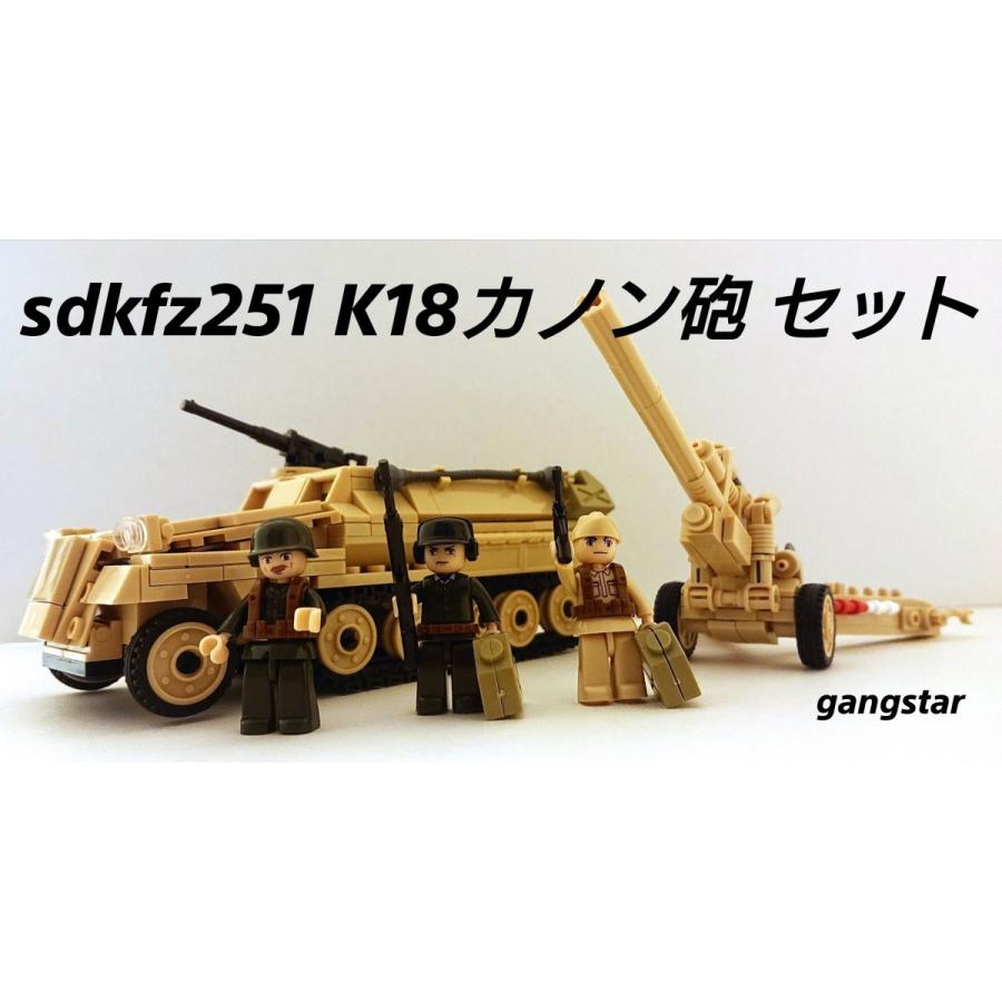 レゴ LEGO ブロック 互換 車 装甲車 ドイツ sdkfz251 装甲兵員輸送車