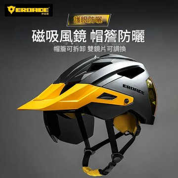 公司貨 免運 可開票 德國自行車騎行頭盔男女山地車公路車帶風鏡騎行安全帽裝備
