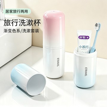 便攜洗漱杯牙刷牙膏牙具收納盒旅行杯差旅洗漱套裝禮品
